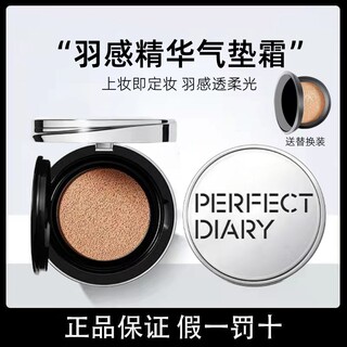 Perfect diary feather essence air cushion bb cream concealer oil control moisturizing long-lasting non-removing makeup powder