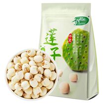 October rice field lotus seeds 250g dry goods peeled and cored lily lotus seeds combination longan white fungus red dates soup porridge