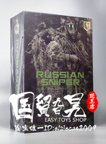(SPOT)DAMTOYS DAM 1 6 78078S SPECIAL EDITION Russian Federation-Russian SNIPER