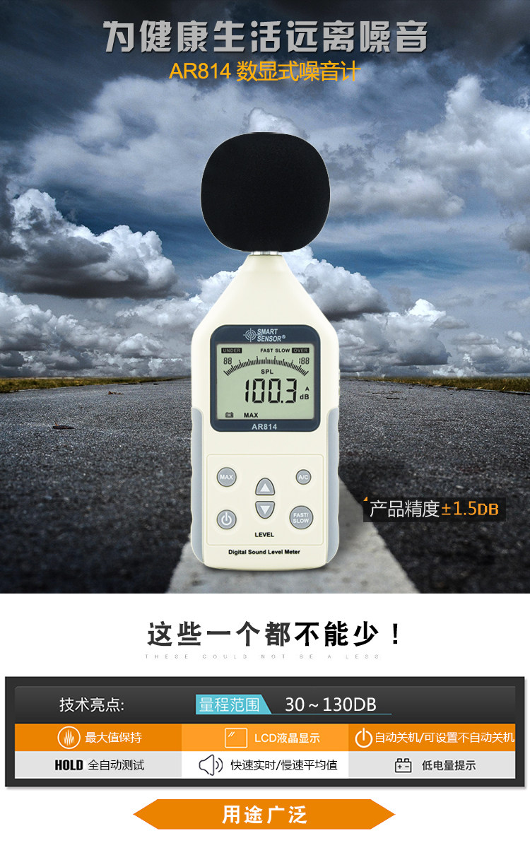 Шумомер 原装正品希玛ar814声级计 分贝仪 噪音计ar824 as824 ar844促销 Xima