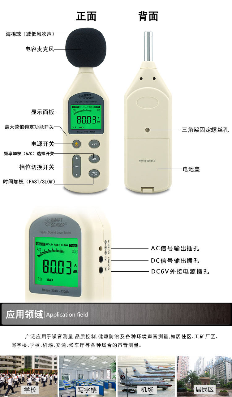 Шумомер 原装正品希玛ar814声级计 分贝仪 噪音计ar824 as824 ar844促销 Xima