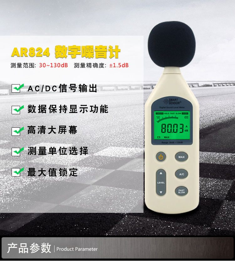 Шумомер 原装正品希玛ar814声级计 分贝仪 噪音计ar824 as824 ar844促销 Xima