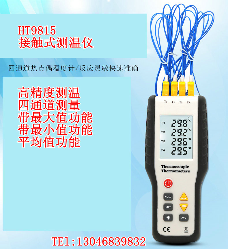 Xin Shot HT9815 four-way track contact type thermometers Electronic temperature gauge 4-pass thermocouple thermometer