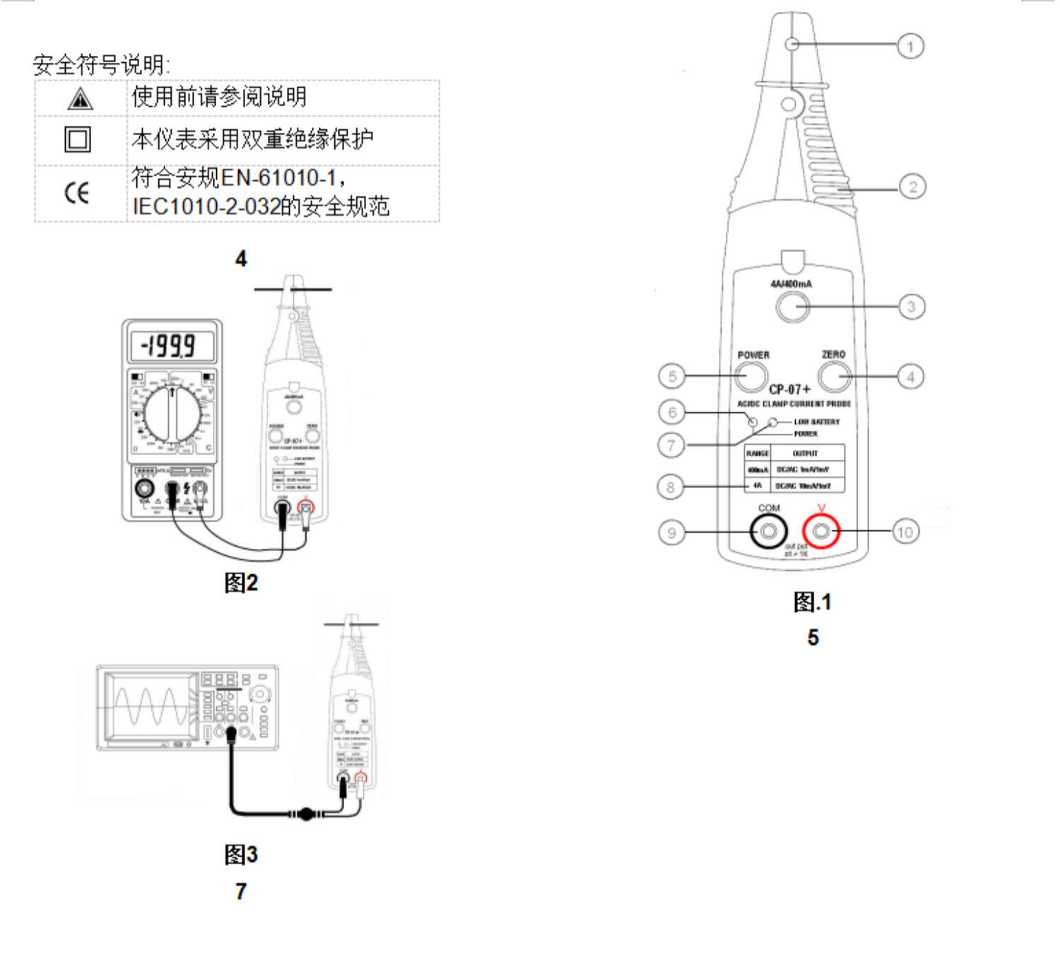 Осциллограф 正品利利普示波器电流探头cp-05+ cp-07+ cp05+ cp07 cp024 OWON