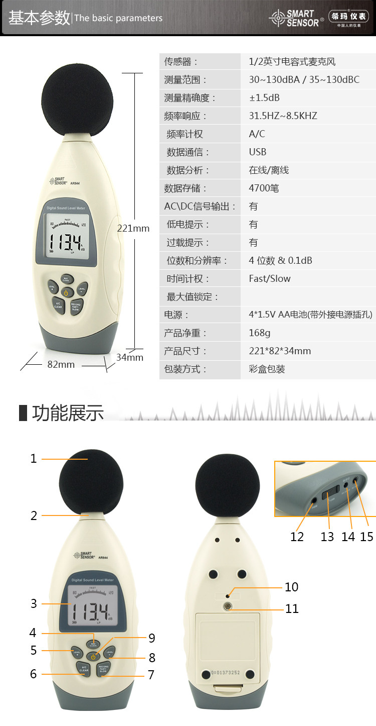 Шумомер 原装正品希玛ar814声级计 分贝仪 噪音计ar824 as824 ar844促销 Xima