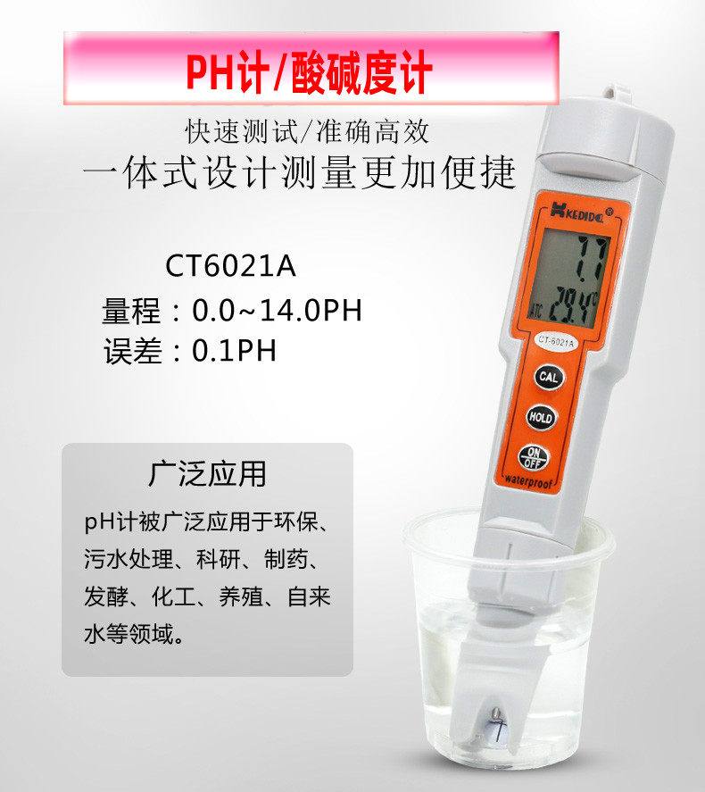 Измеритель pH 柯迪达ph计酸度ct6021a ct6020a ct3060 ct3030 6821测水质检测仪 Ke Dida
