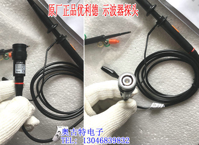 Осциллограф 正品优利德200m示波器探头utp05 无源示波器表笔ut-p05 utd4202c UNI/T