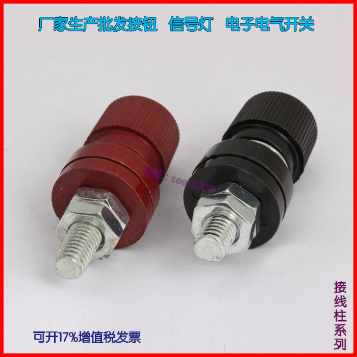 JS-555 Terminal block Cylindrical terminal bakelite terminal clamp Stud diameter 8mm Red Black
