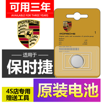Porsche Cayenne MACAN Paramela 718 car key remote control special original dress 2032 button battery
