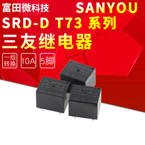 SRD-S- 105 112 124 -DM-D 112D 4 feet 5 feet T73 10A Sanyou Relay
