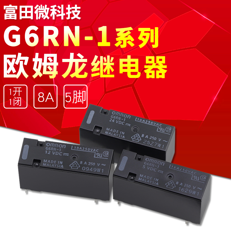 G6RN-1-5VDC G6RN-1-12VDC G6RN-1-24VDC 8A OMRON Relay