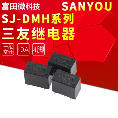 SJ-S- 105 112 124 -DM -DMH 4 pin 5A 10A a set of normally open three friends relay