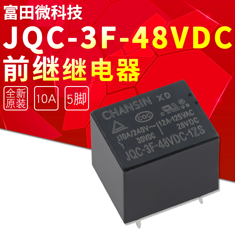 JQC-3F-48VDC-1ZS relay in lieu of SRD-48VDC-SL-C JQC-3FF-048-1ZS