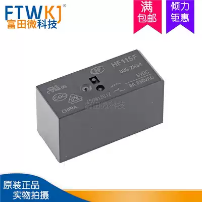 HF115F JQX-115F-005 012 024- 2HS4 6 feet 8A 5V 12V 24V relay