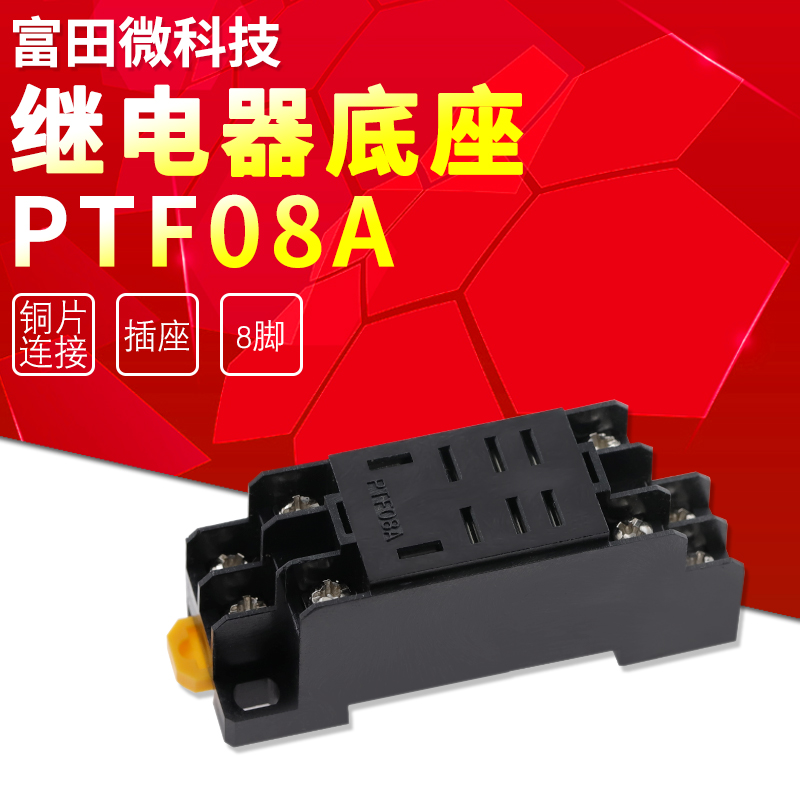 Relay base PTF08A with HH62P LY2NJ JQX-13F 2Z 8 foot Copper