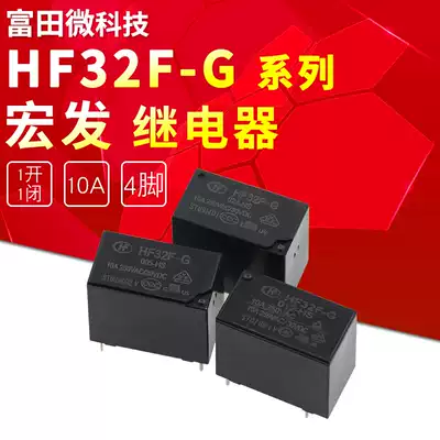 JZC-32F-G HF32F-G- 005 012 024-HS 4 pin 10A original macro power relay