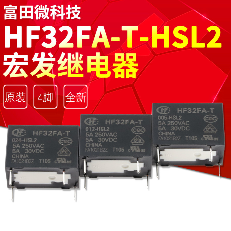 HF32FA-T-024-HSL2 24VDC group of common open 4 feet 5A250VAC macro hair relay HONGFA