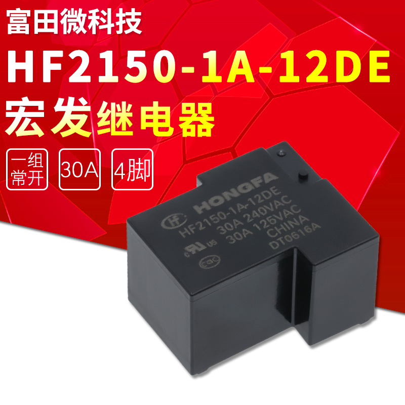 HF2150-1A- HF2150-1A- 12DE 12DE 12VDC 12VDC 24VDC 24VDC of common open 30A T90 macro hair relay