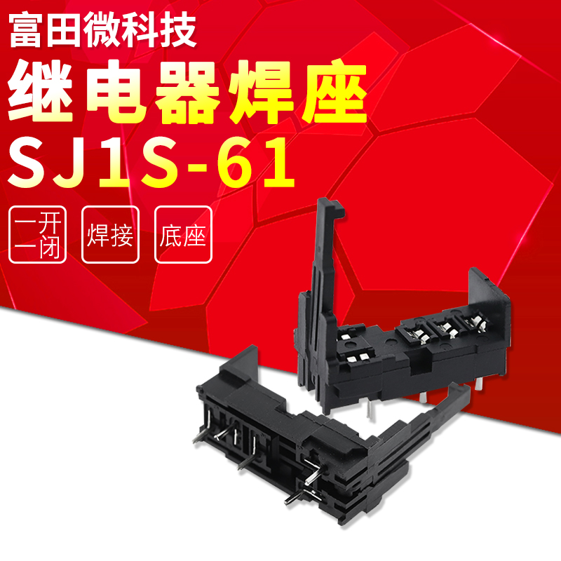 Relay socket SJ1S-61 (5 feet) RJ2S-CL-D24 G2R-2-SN PCB Welding Base Original
