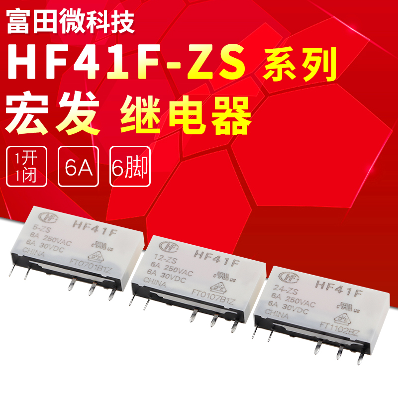 Relay Module 41F-1Z-C2-1 HF41F-5V 12V 24V-ZS 6A 5 pin Hongfa Relay