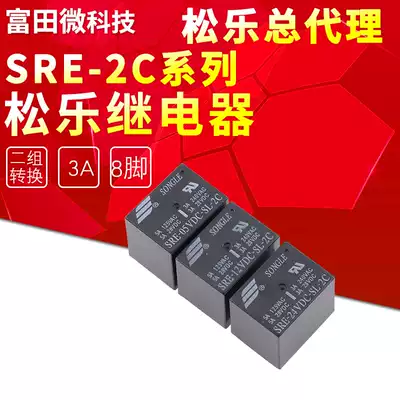 SRE- 05 12 24VDC-SL-2C 5V 12V 24V 8-pin 2 Group conversion 3A240V songle relay