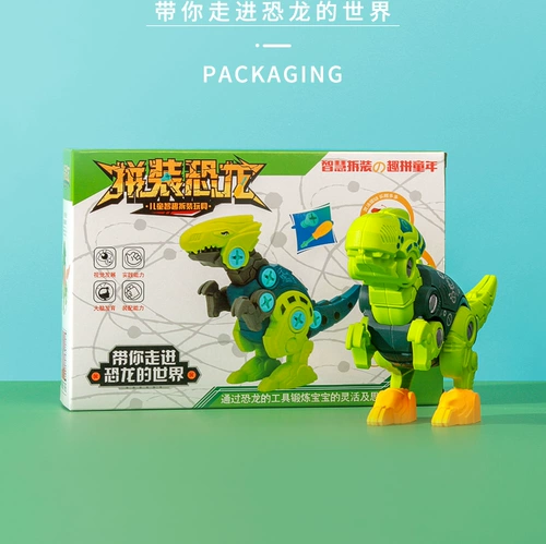Детская подарочная коробка, конструктор, семейный динозавр, семейная игрушка, модель животного для мальчиков для детского сада, подарок на день рождения