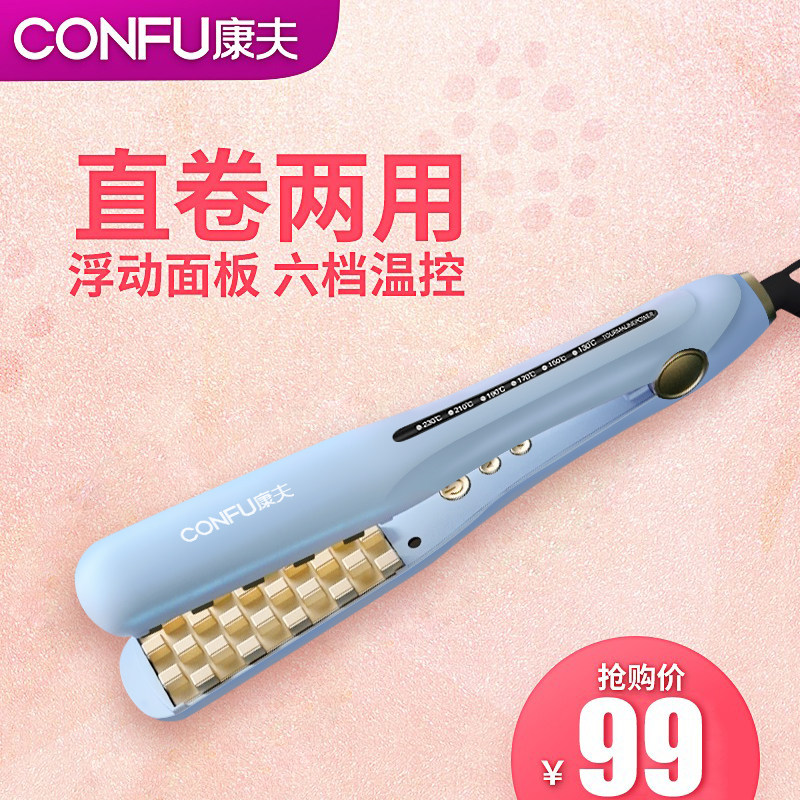 Confu Direct Hair Rod Dipper with Puffy Lazy Egg Water Corn Clamp Perm 537