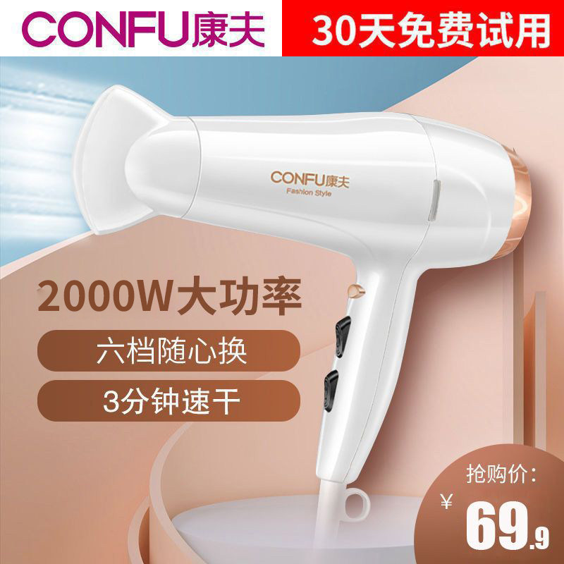 KOFF Hairdryer household high power hair dryer hairdryer student dorm hall hair dryer cold and hot air 3096