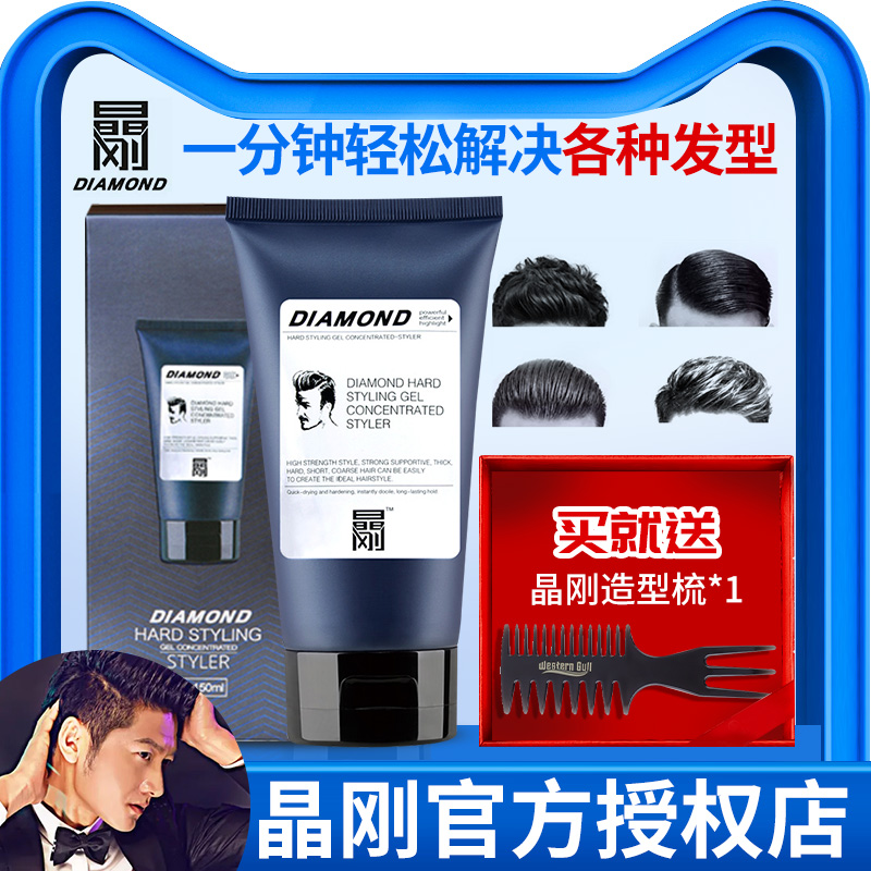 St. Verina crystal Just gel Gel Cream Aquamery Men's Hair Styling Moisturizing Styling Hair Gel Hair BIG BACK HEAD OIL HEAD-TAOBAO