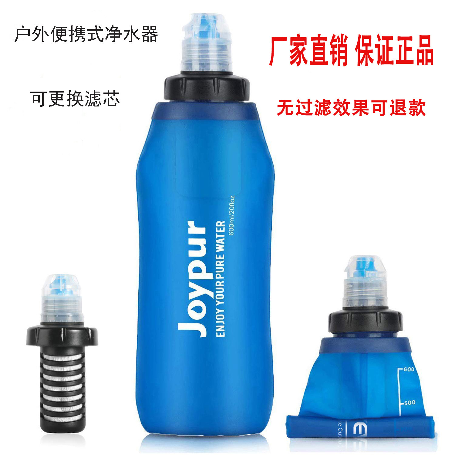Outdoor Portable Water Purifier Personal Filter Camping Emergency Survival Water Filter Tool Filter Cup Water Bag