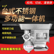  Zhengyuan desktop commercial mincing machine High-power minced meat shredding and slicing machine Stainless steel minced meat enema machine in one