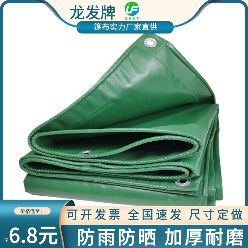 定制篷布防雨布,如何选到性价比最高的?🤔-防雨布-淘宝好物网