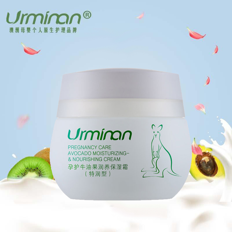 澳洲 孕产妇面霜 孕妇 补水保湿润肤霜 天然乳液滋润缓解干燥枯黄