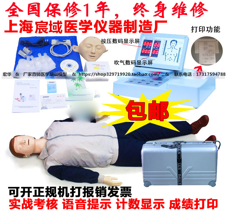 心肺复苏模拟人人工呼吸训练模型触电溺水急救医 用模型