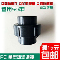 PE all-plastic live connection 20 25 32 Hot melt connection 4 points 6 points 1 inch welding live connection pe irrigation water pipe fittings