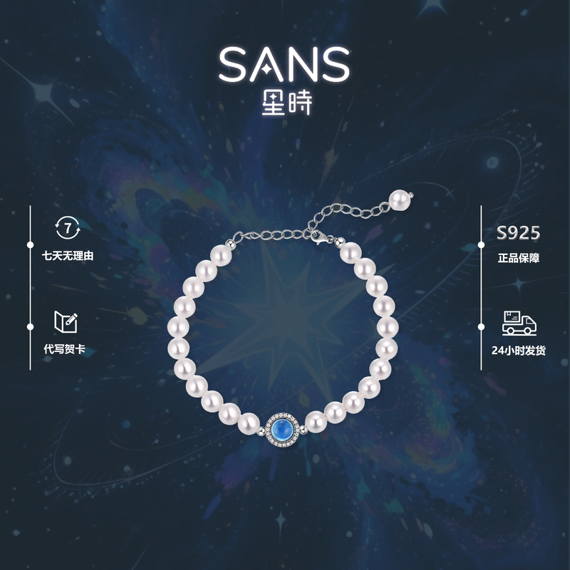 Sans Star Moon Sea Bracelet S925 Sterling Silver Light Luxury Gift for Girlfriend, Female Friend, Birthday Gift