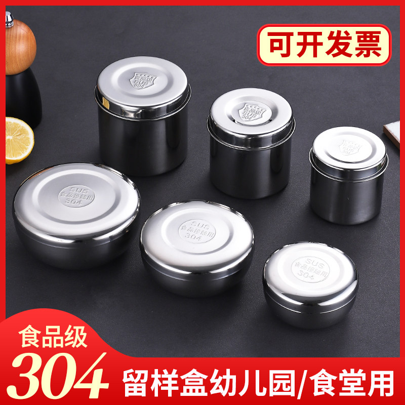 Kindergarten sample box stainless steel 304 food canteen hotel kitchen food dishes medical ointment jar with cover