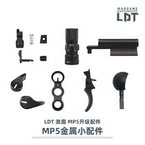  LDT MP5 metal upgrade and modification accessories Standard pull handle decoration kit Lu egg hall