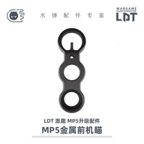  LDT MP5 metal upgrade and modification small accessories Front sight sight door decoration kit Lu egg hall