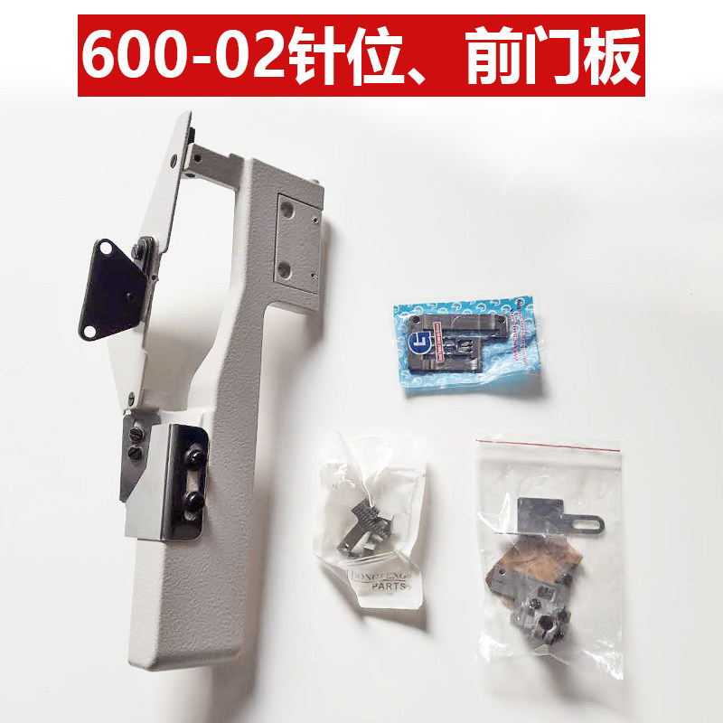 Pegasus Model 600 three-needle five-thread sewing machine needle position edging barn barn needle board tooth presser foot front door panel