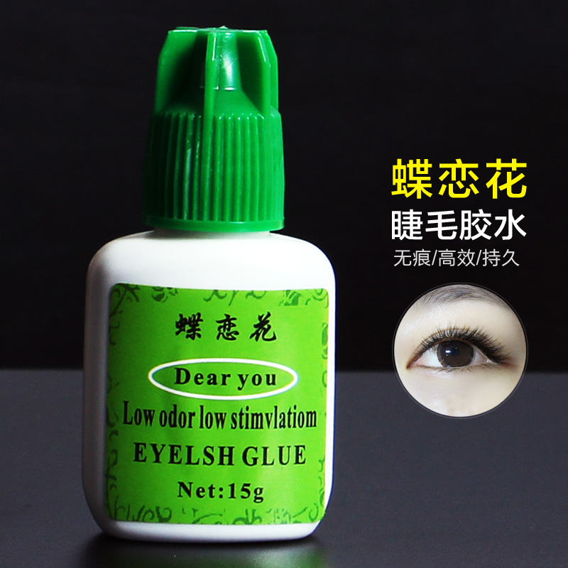 South Korean butterfly with flower grafting fake eyelash glue gently does not irritate lasting speed dry planting eyelash glue 15g