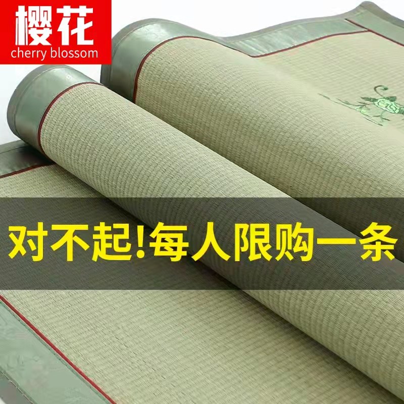 Cherry Blossom Natural Grass Mat 1 8m bed folding three sets 1 5 m Double beds Bed Mat 1 2 thickened Summer mat