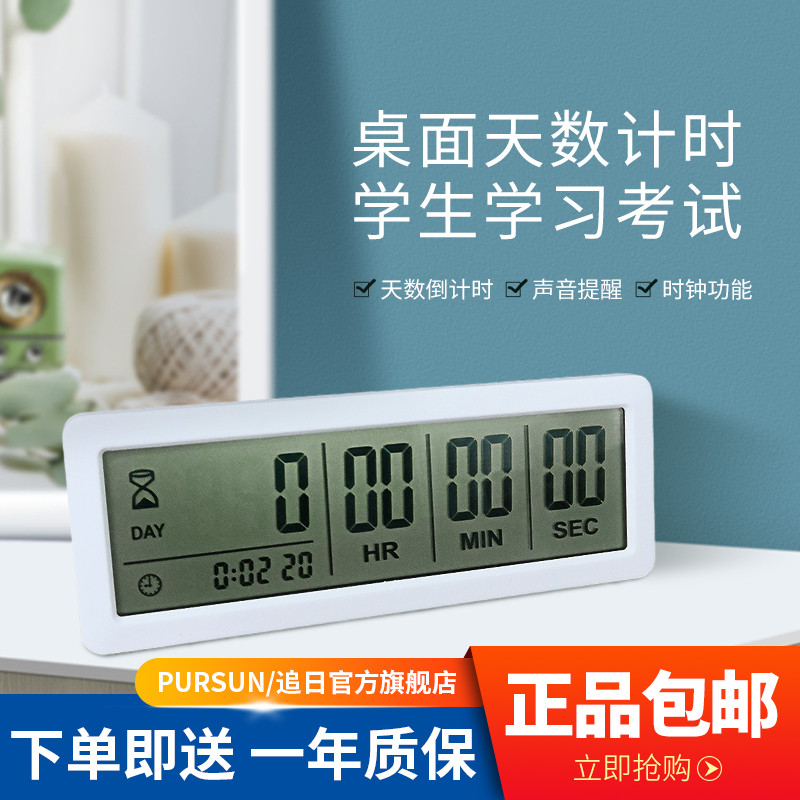 999 days countdown timer alarm Electronic clock Students learn exam timing