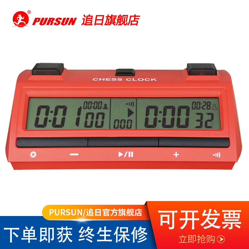 Chasing the sun ps398 new product listing multi-function game chess clock chess go three-in-one game chess clock