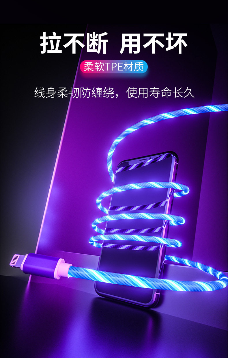 2 Android Flowing Cable Cable Oppo Internet Red Mobile Phone Зарядное устройство Vivo Douyin That Apple