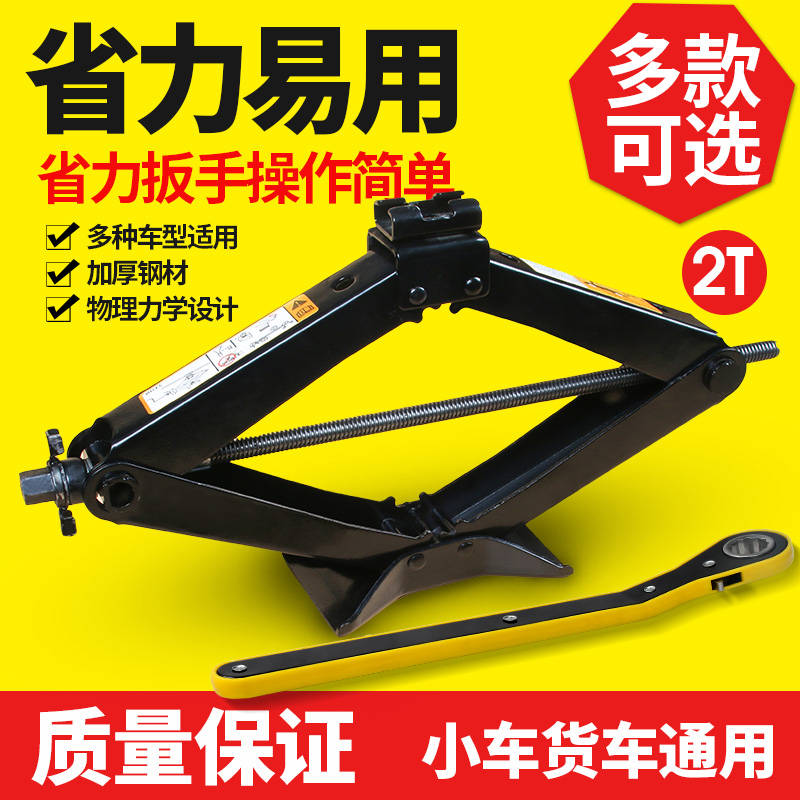 Купить Домкрат Новый автомобильный домкрат 2 т автомобиля с рук-дочь ...