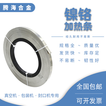  SEALING MACHINE HEATING wire VACUUM machine PACKAGING MACHINE HEATING strip sealing AND CUTTING ELECTROMECHANICAL hot WIRE sheet NICKEL-CHROMIUM 2~12MM WIDE