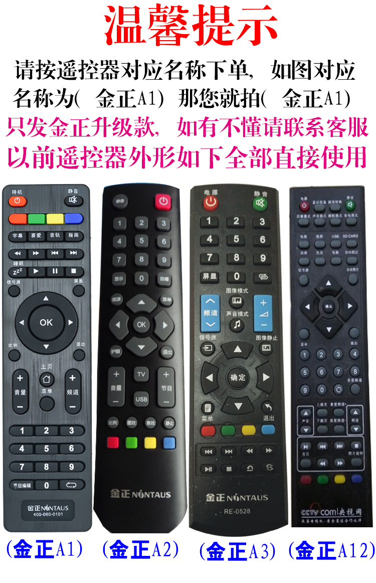 smart tivi samsung 4k 55 inch ua55 Jinzheng LCD TV điều khiển từ xa Fengpai Xiaobawang 0528 WL-205 LE8822A phổ quát - TV ti vi màn hình cong sony