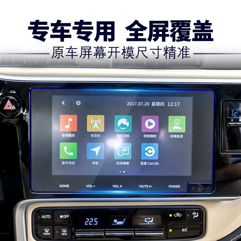 17 18 Toyota Ralom Corolla Navigation Stewin Middle Control screen protective film modified interior