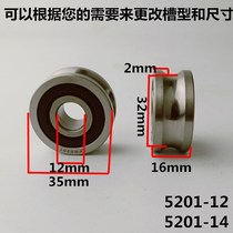 Double row roller bearing with U-shaped groove LFR5201-12 5201-14 Inner 12 Outer 35 thick 16 go 12 14 shaft